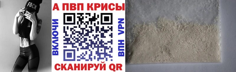 Alpha PVP Crystall  даркнет телеграм  Балей 