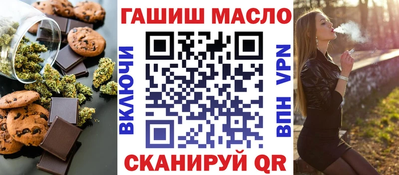 купить  цена  Балей  Еда ТГК марихуана 