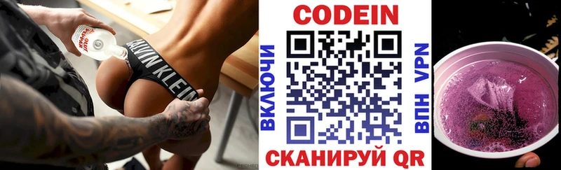 Codein Purple Drank  hydra tor  Балей 