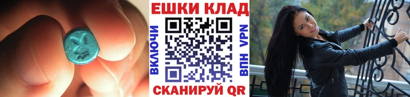 Экстази диски  Балей 