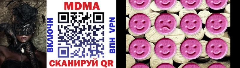 наркошоп  Балей  МДМА crystal 