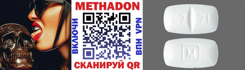МЕТАДОН белоснежный Балей