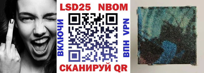 наркошоп  Балей  Марки 25I-NBOMe 1500мкг 